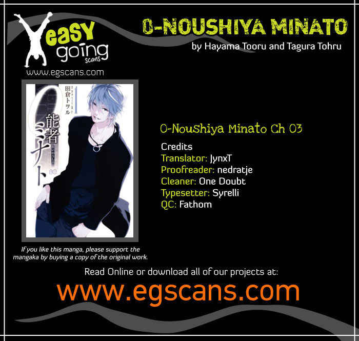 0-noushiya Minato - chapter 3 - #1