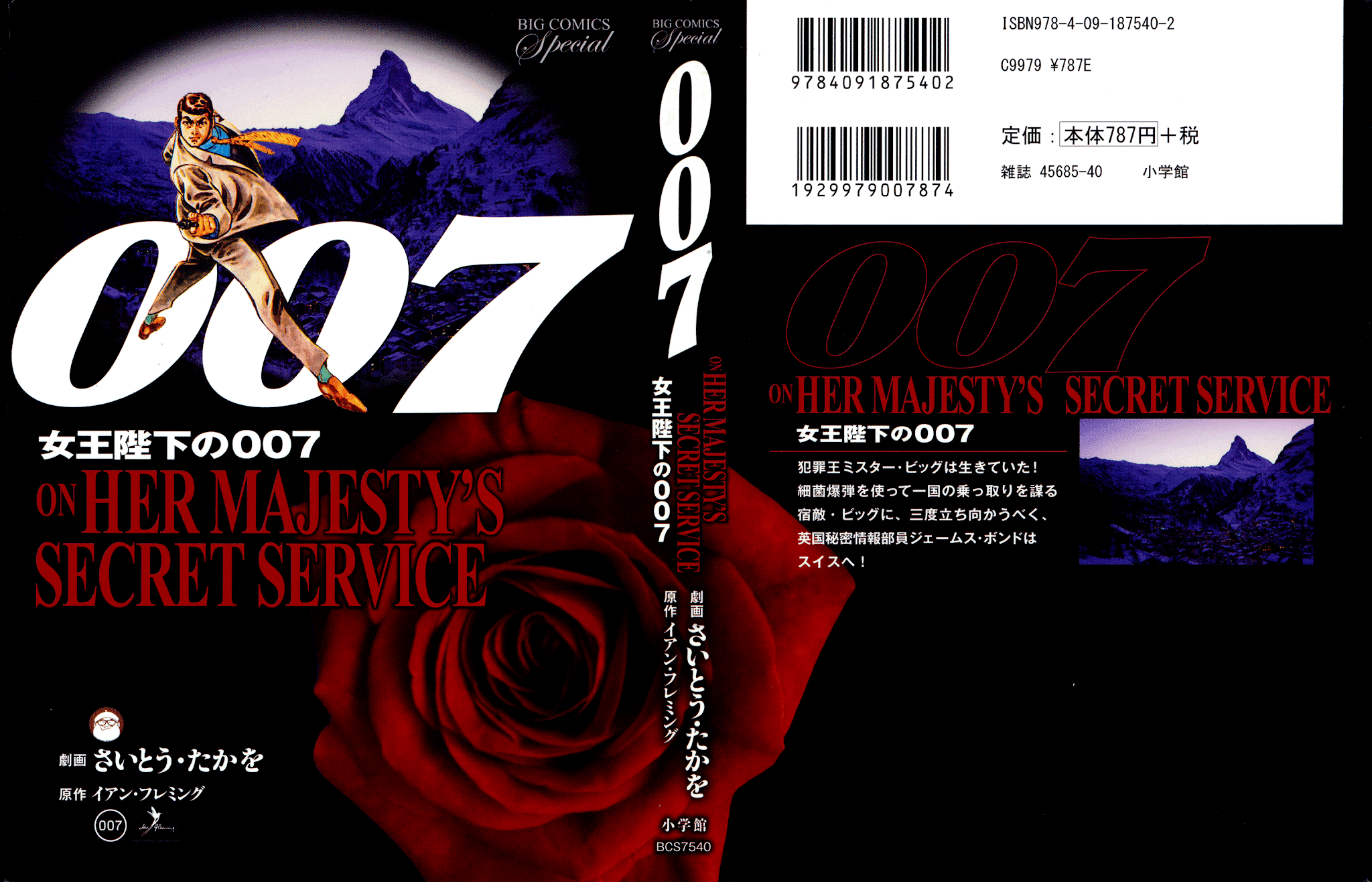 007 Series - chapter 11 - #1