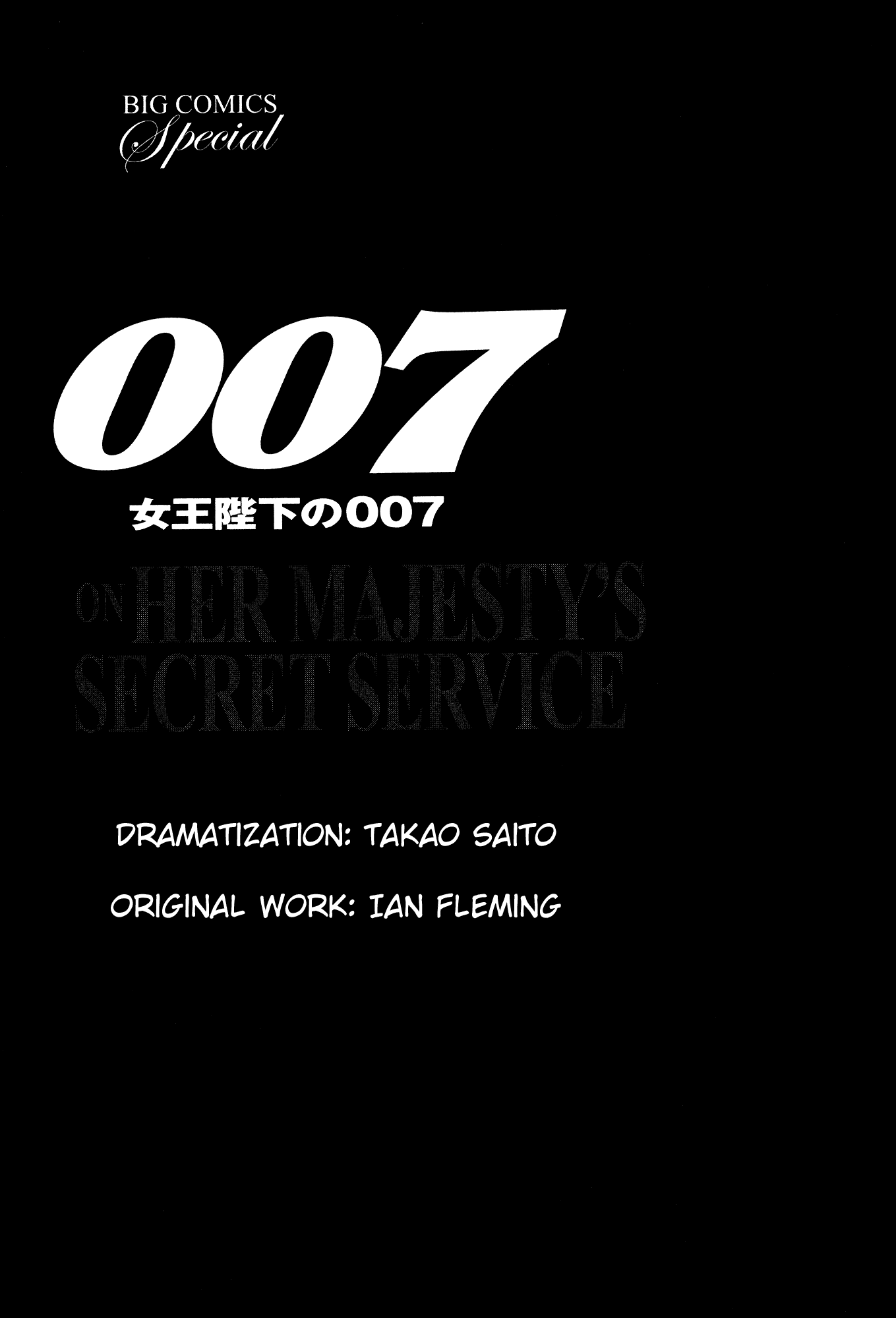 007 Series - chapter 11 - #2