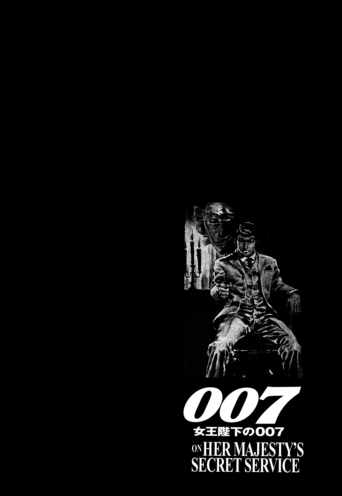 007 Series - chapter 11 - #5