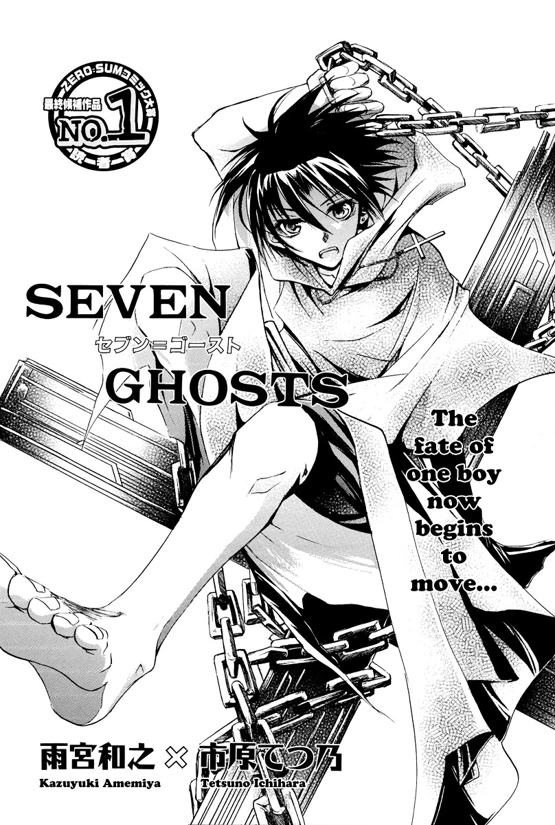 07 Ghost - chapter 0 - #1
