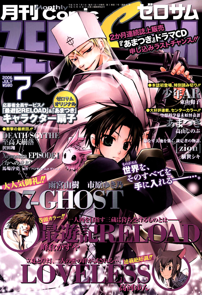 07 Ghost - chapter 14 - #2