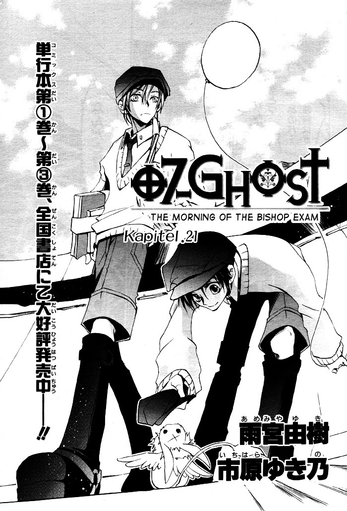 07 Ghost - chapter 21 - #2