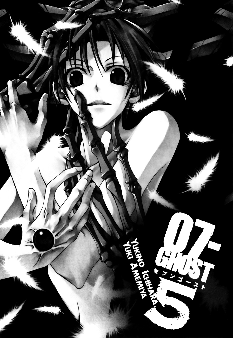 07 Ghost - chapter 24 - #5