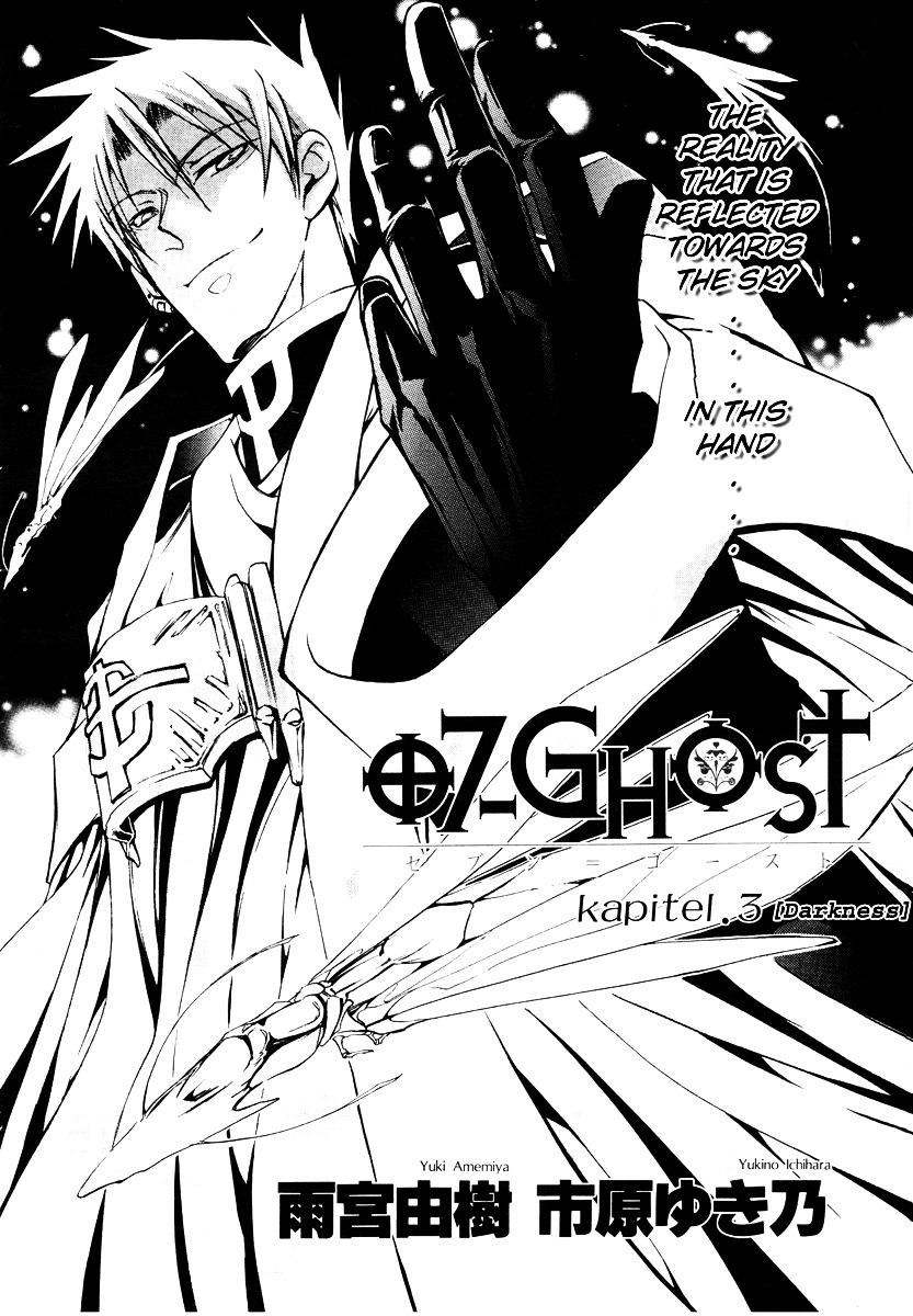 07 Ghost - chapter 3 - #2