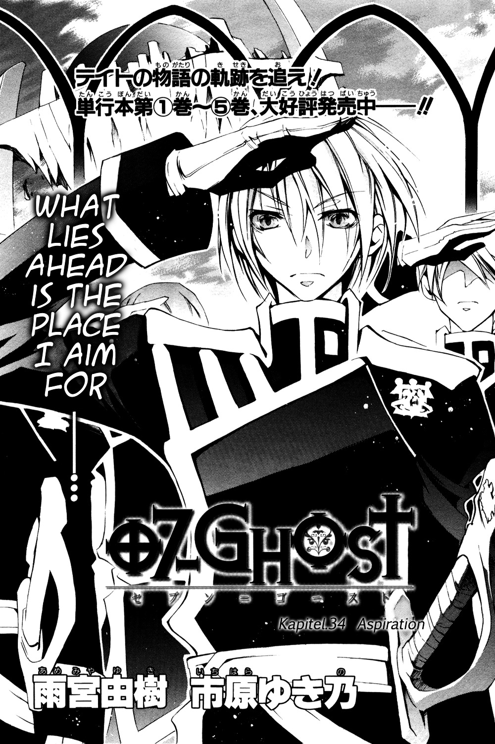 07 Ghost - chapter 34.5 - #3