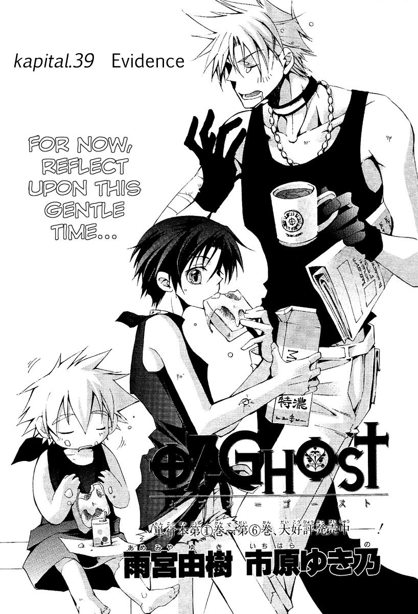 07 Ghost - chapter 38 - #2