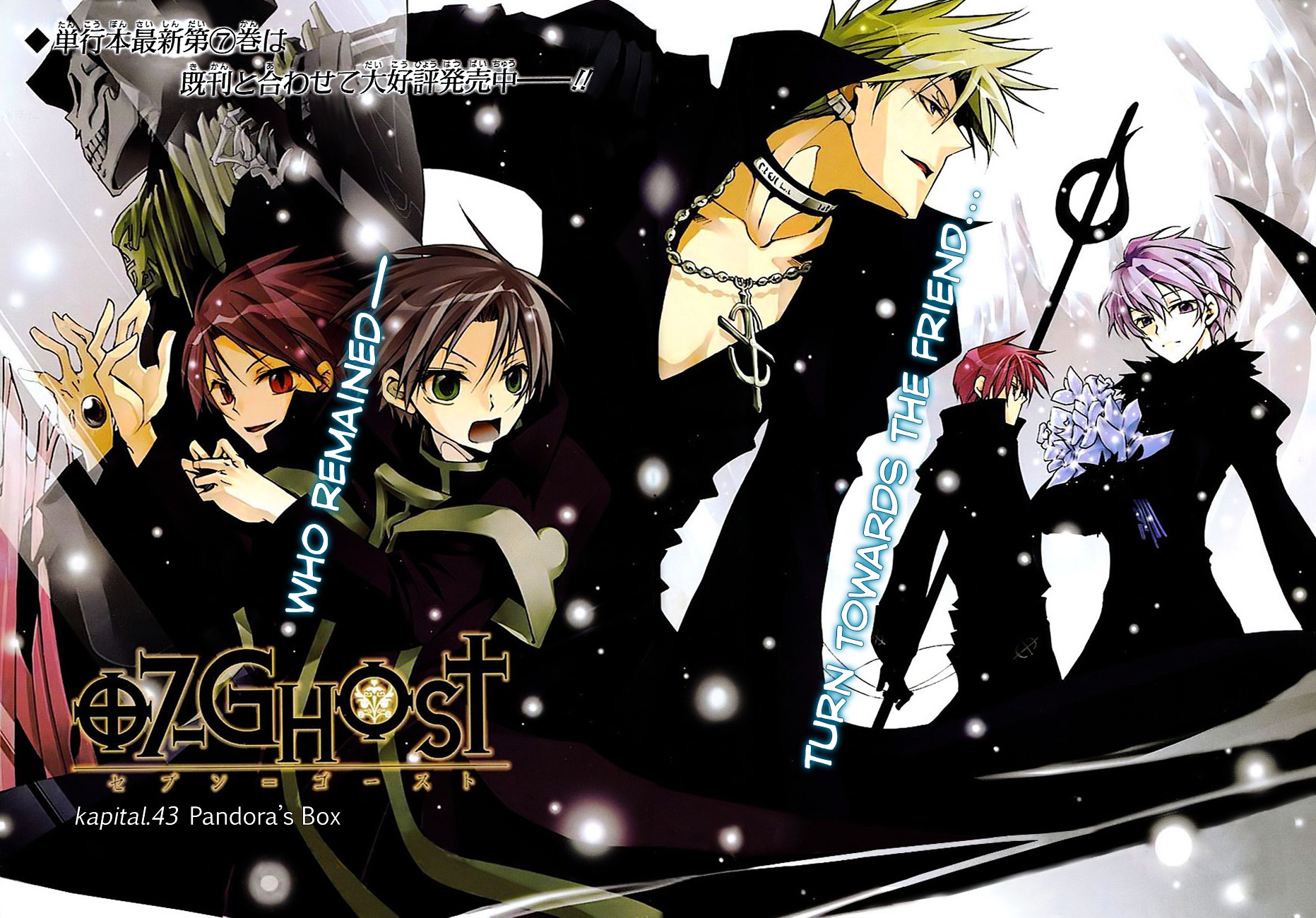 07 Ghost - chapter 43 - #3