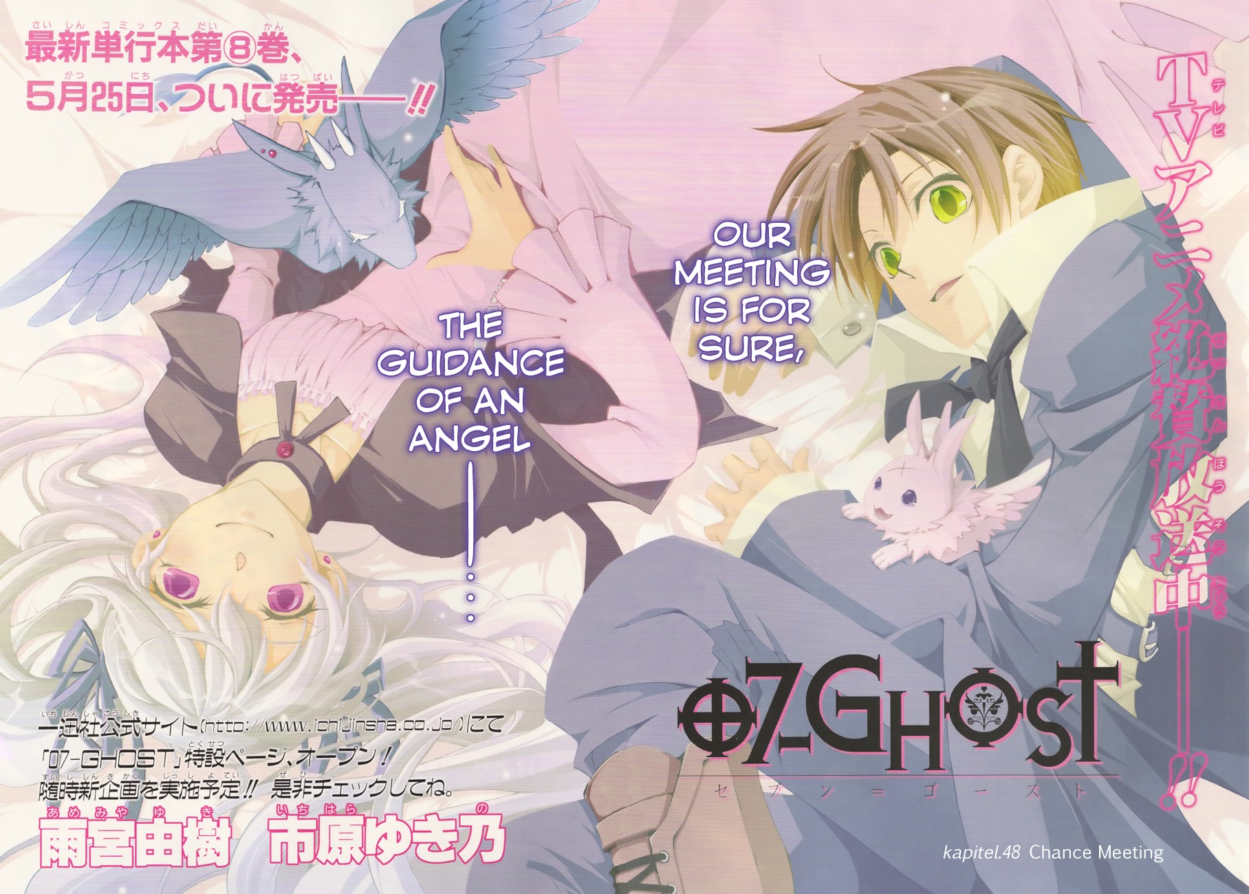 07 Ghost - chapter 48 - #2