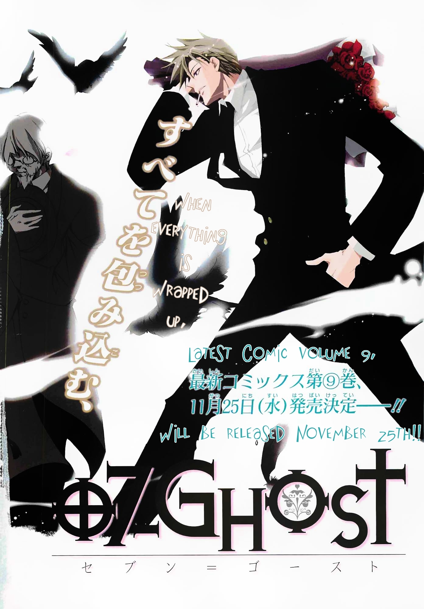 07 Ghost - chapter 54 - #2