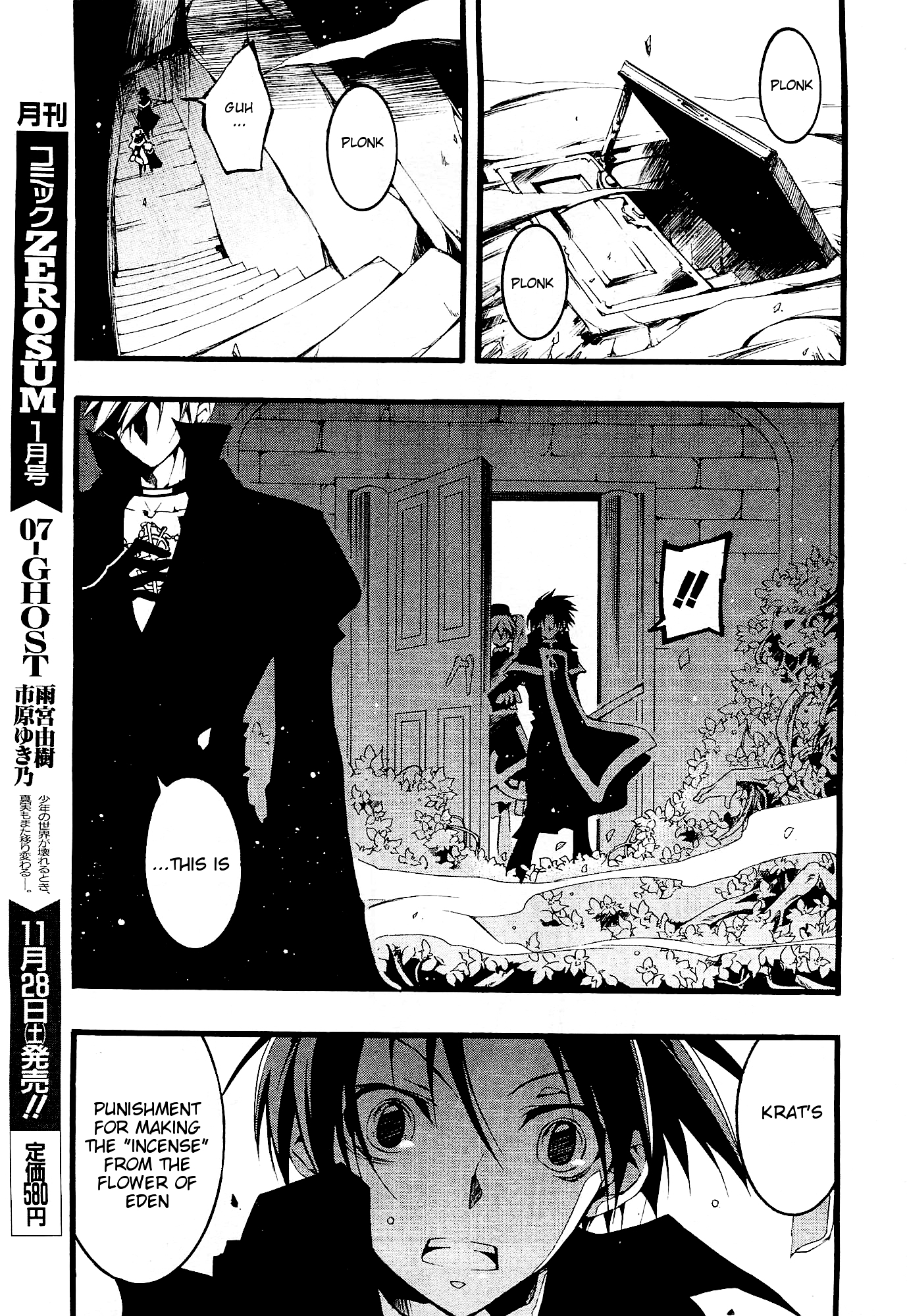 07 Ghost - chapter 54 - #5
