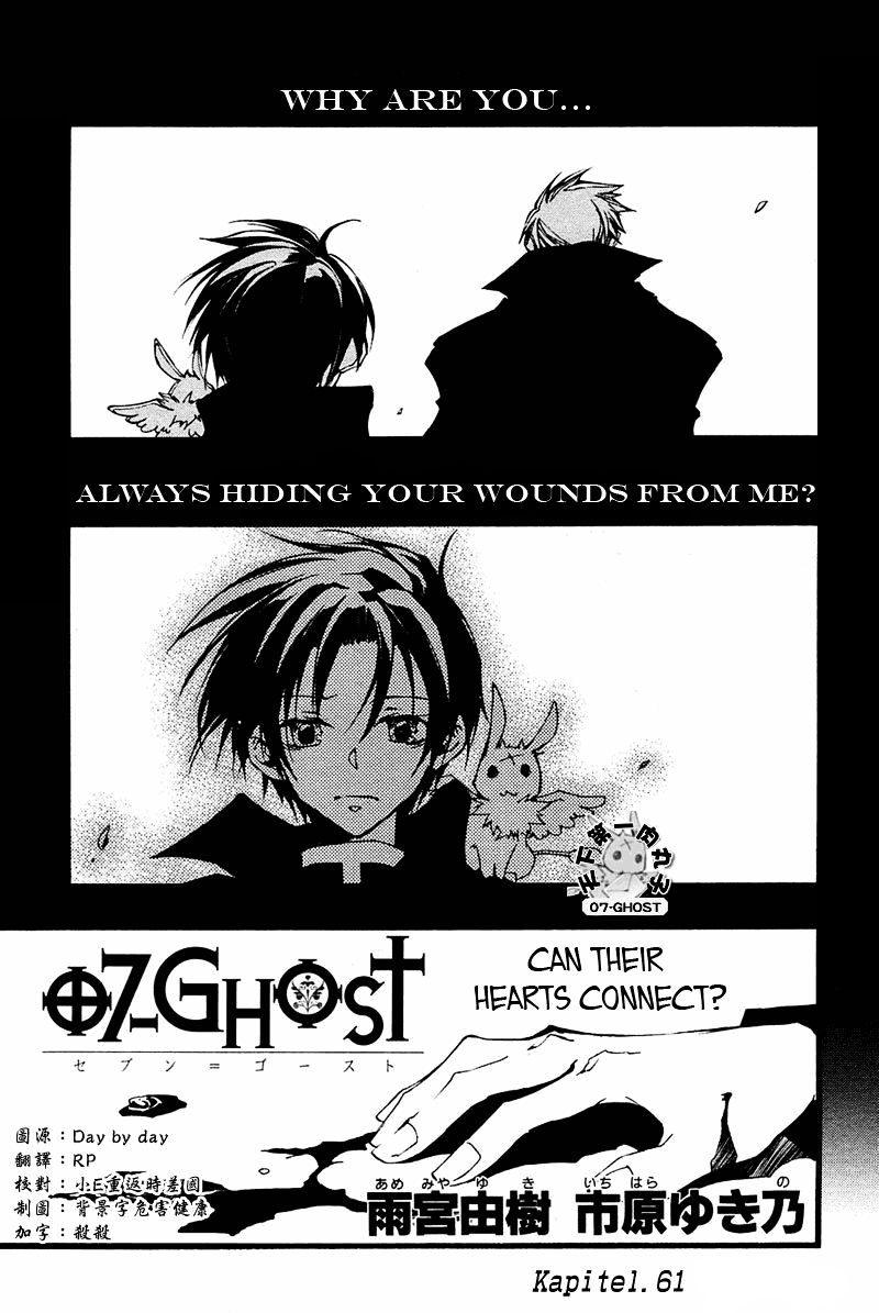 07 Ghost - chapter 61 - #2
