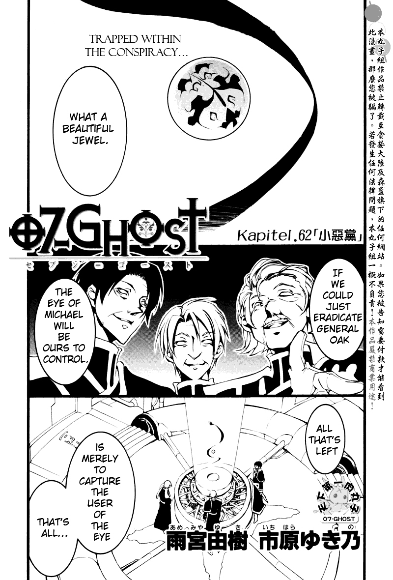 07 Ghost - chapter 63 - #1