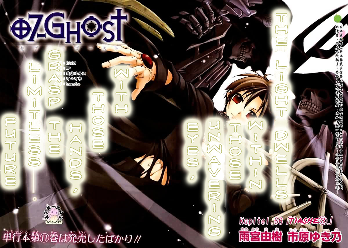07 Ghost - chapter 67 - #2