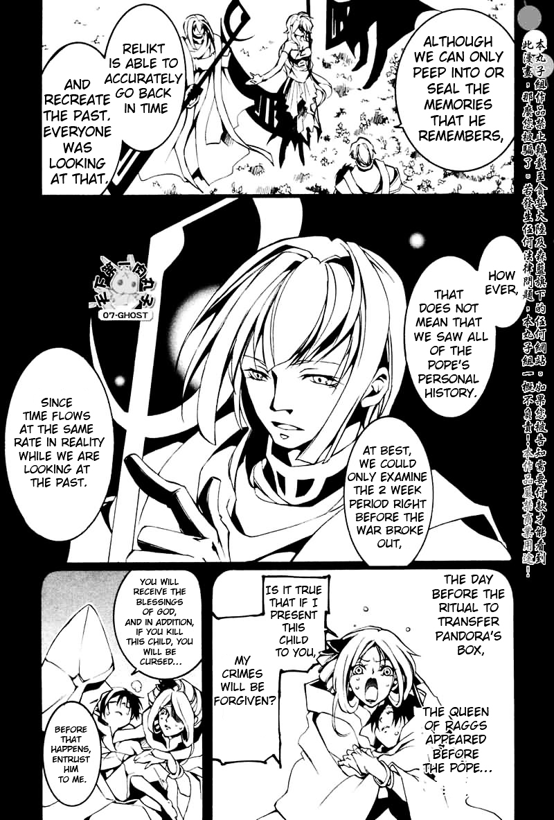 07-ghost - chapter 68 - #4