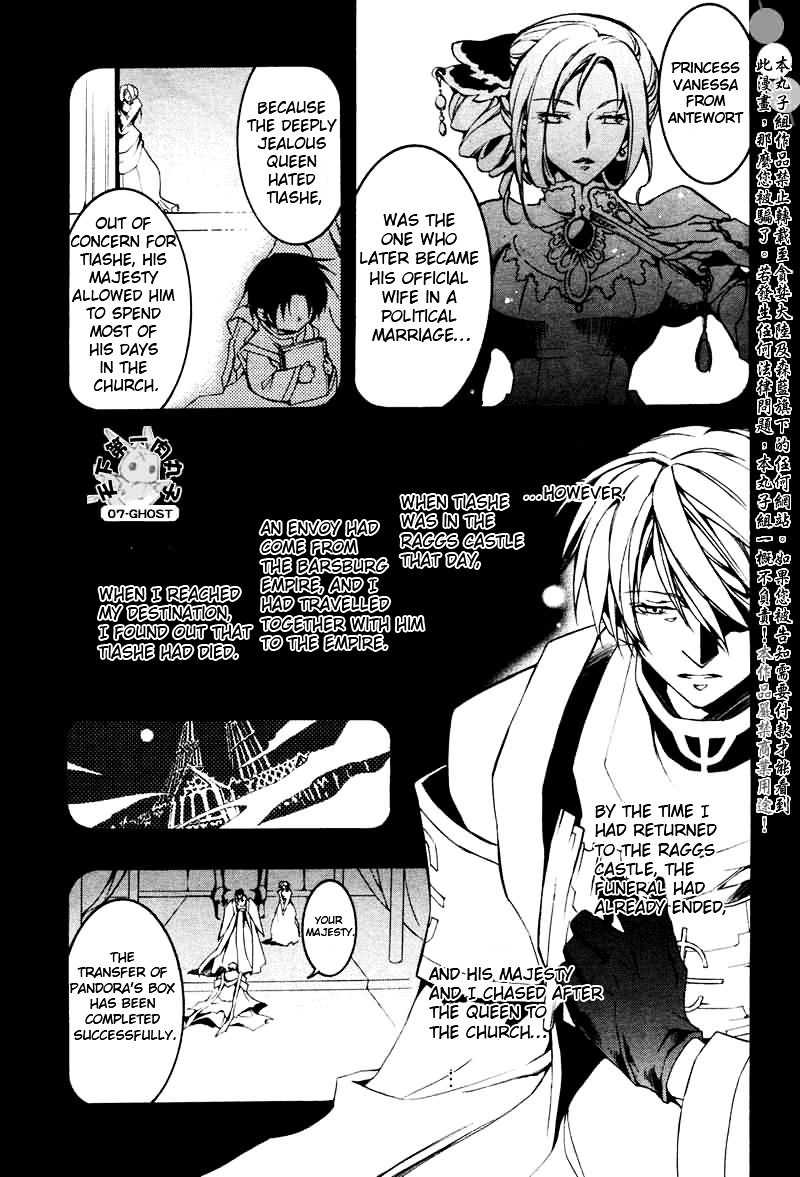 07-ghost - chapter 68 - #6