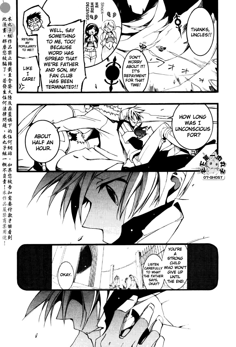 07 Ghost - chapter 69 - #4