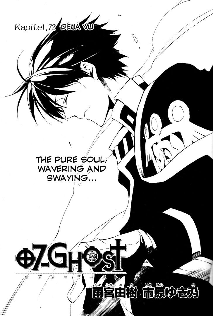 07 Ghost - chapter 72 - #1