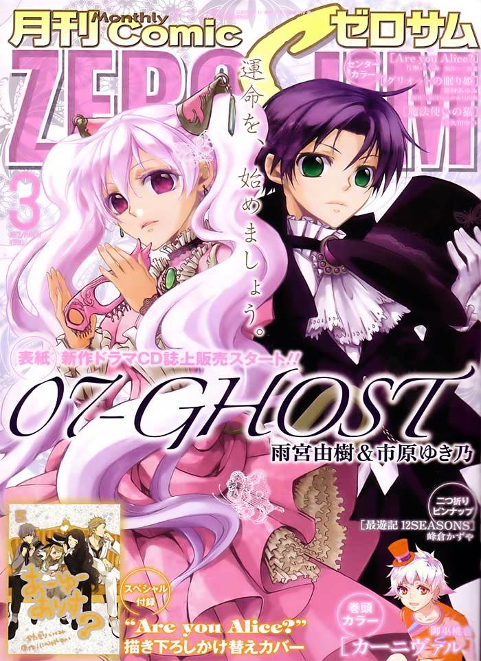 07 Ghost - chapter 80 - #1