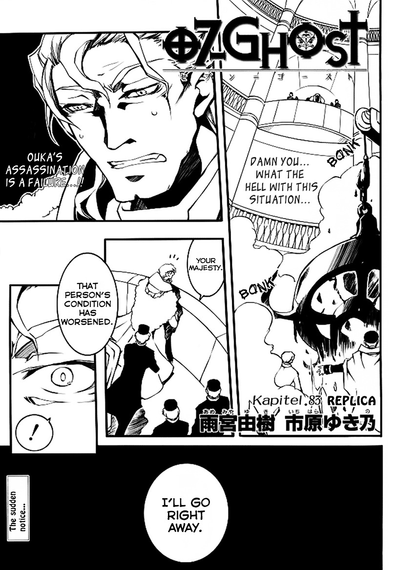 07 Ghost - chapter 83 - #3
