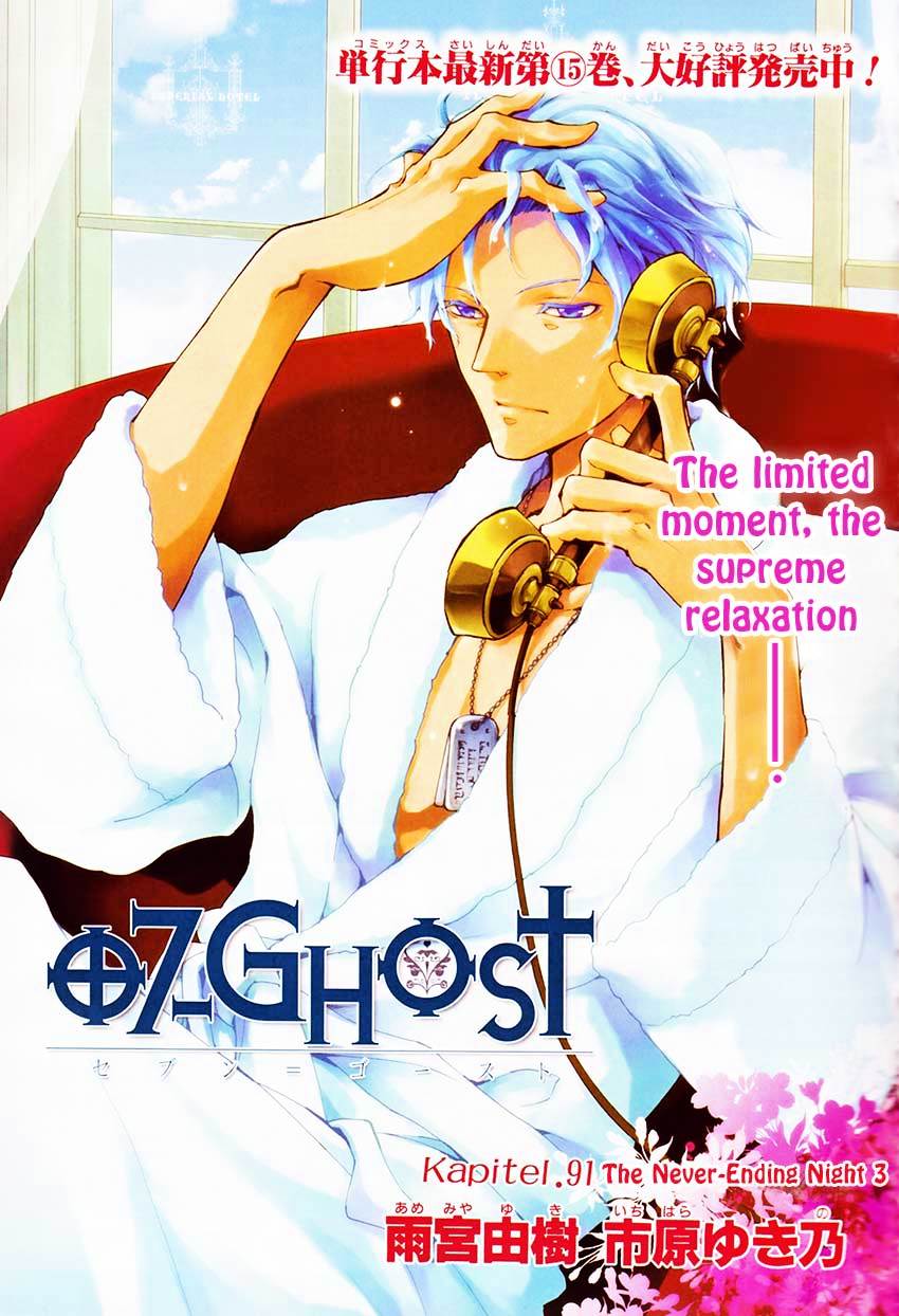 07 Ghost - chapter 91 - #2