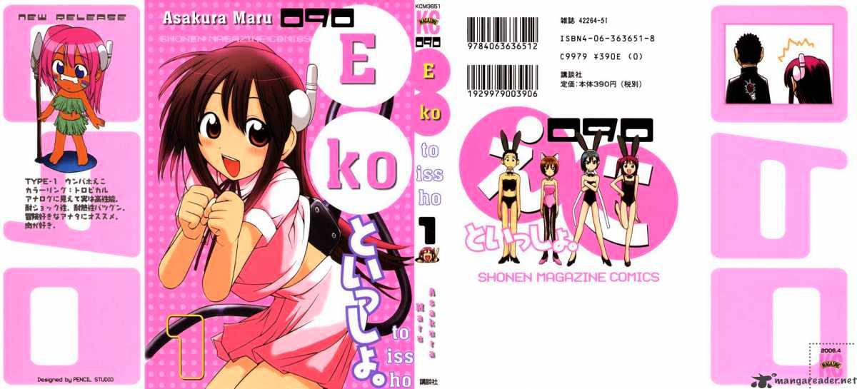 090 - Eko To Issho - chapter 1 - #1