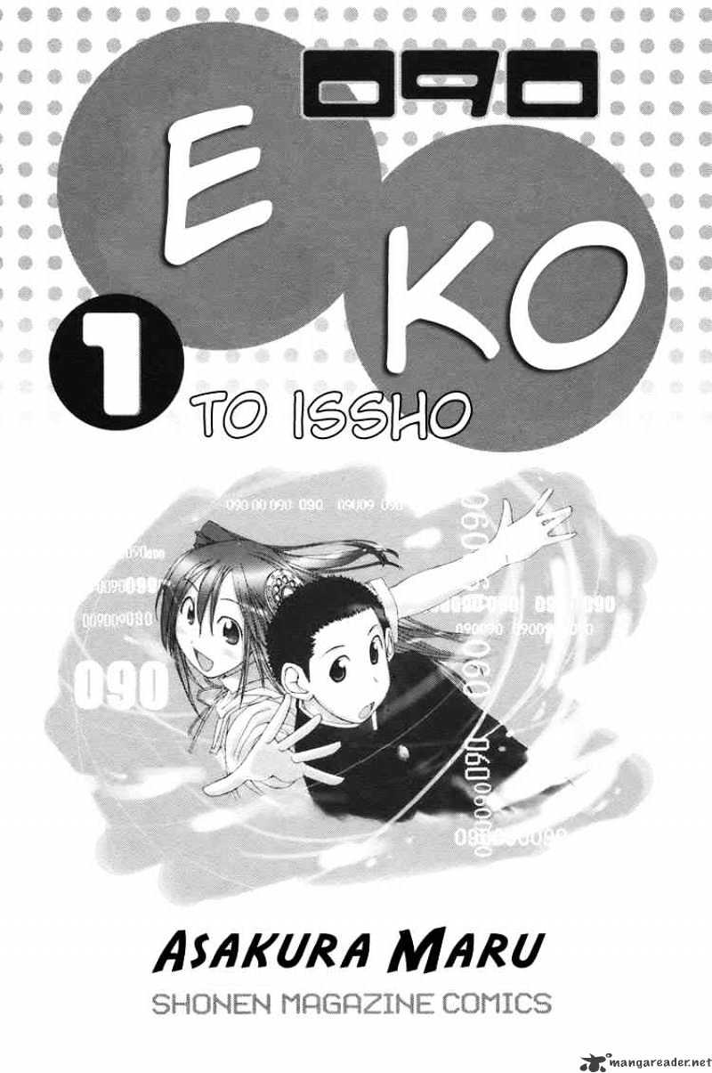 090 - Eko To Issho - chapter 1 - #2