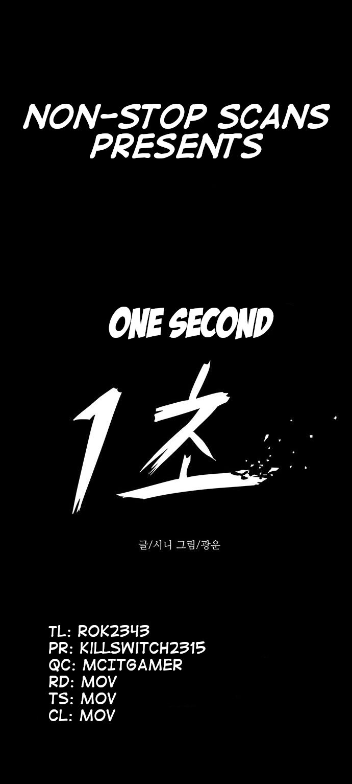 1 Second (GwangUn) - chapter 7 - #1