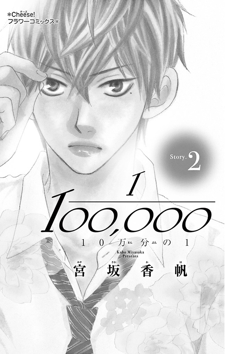 10-manbun no 1 - chapter 5 - #2