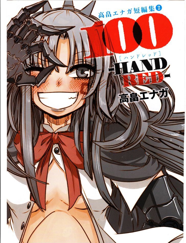 100 - Handred - chapter 1 - #4