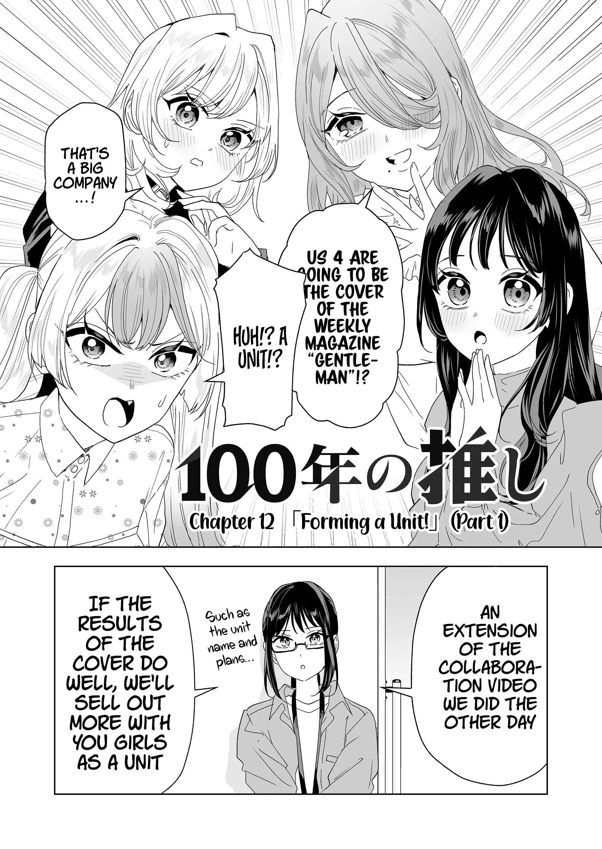 100-Nen No Oshi - chapter 12 - #3