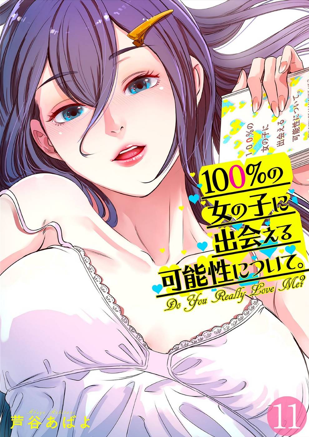 100% Possibility Of Meeting Girls - chapter 11 - #1