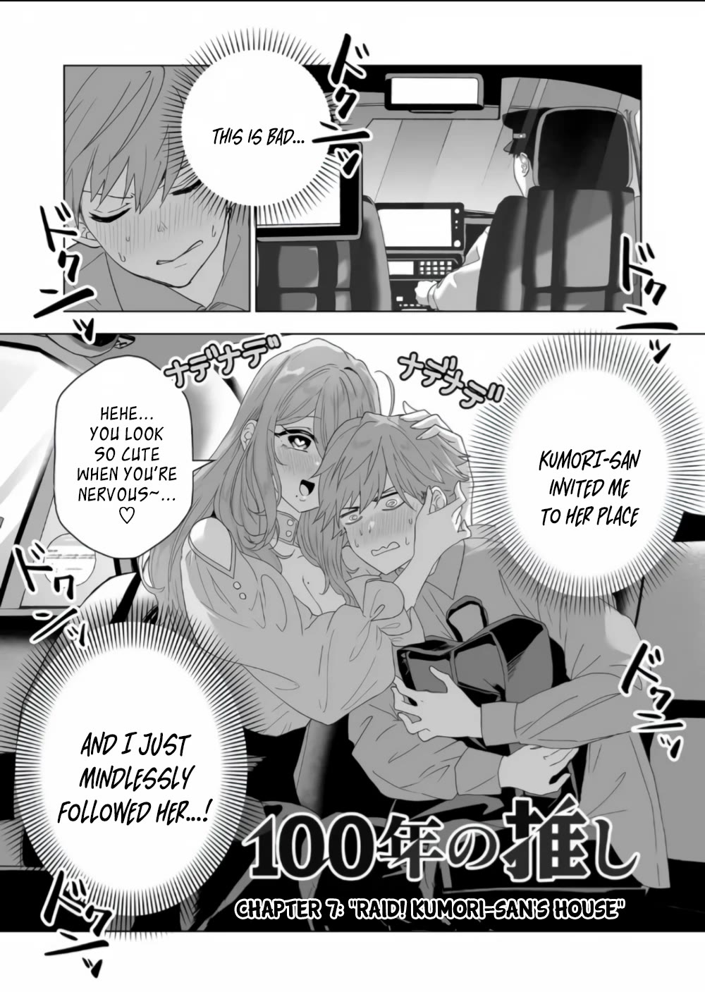 100 Years Recommendation - chapter 7 - #2