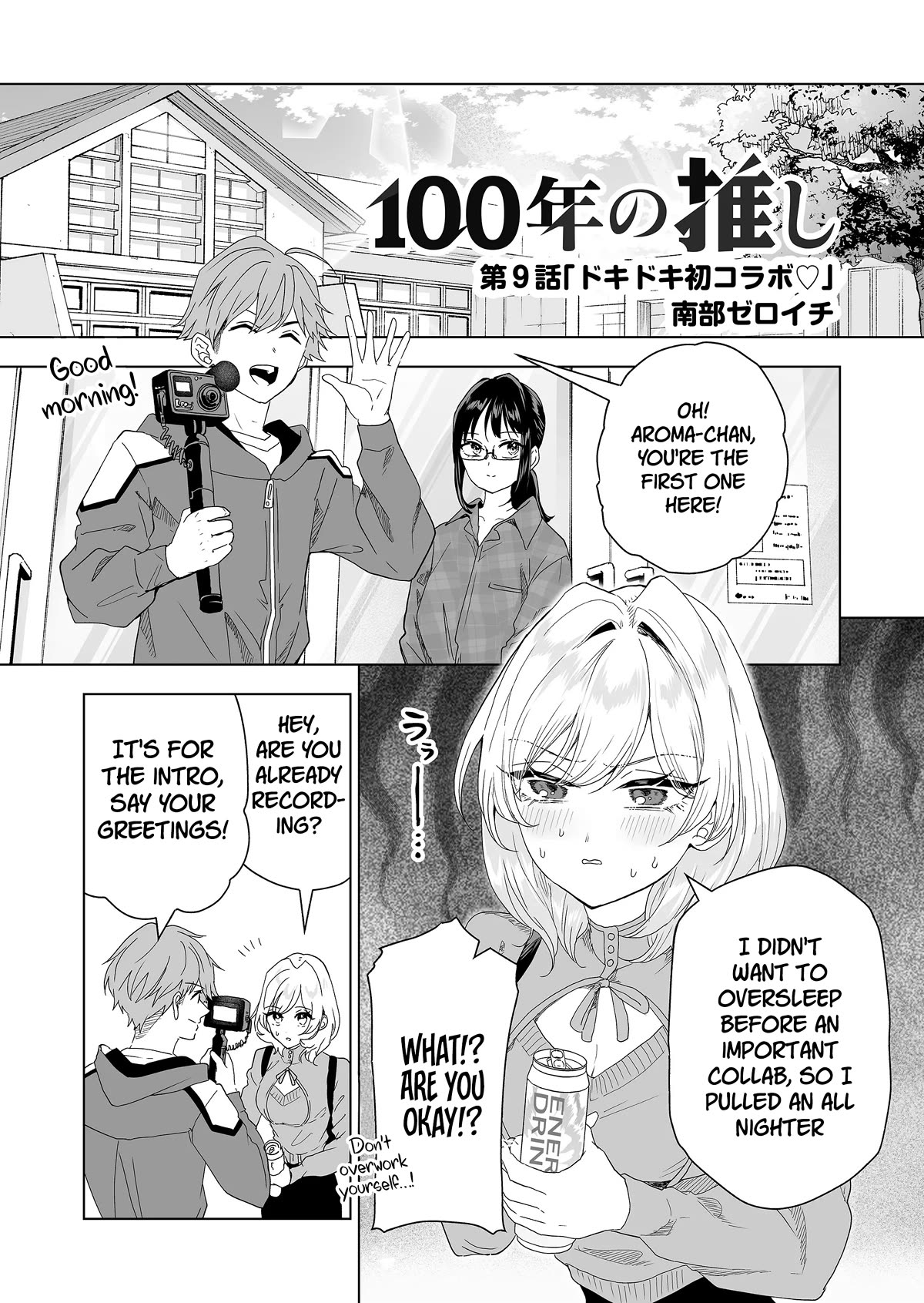 100 Years Recommendation - chapter 9 - #2