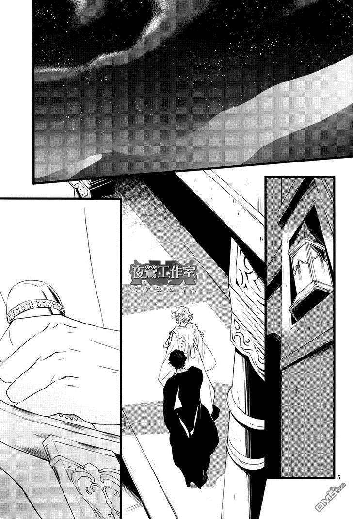 1001 Knights - chapter 15 - #6