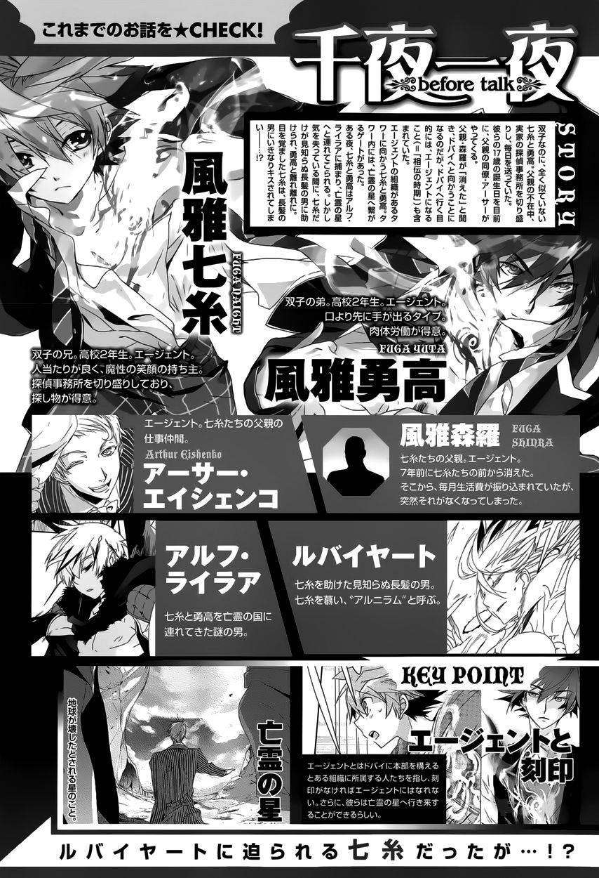 1001 Knights - chapter 5 - #4