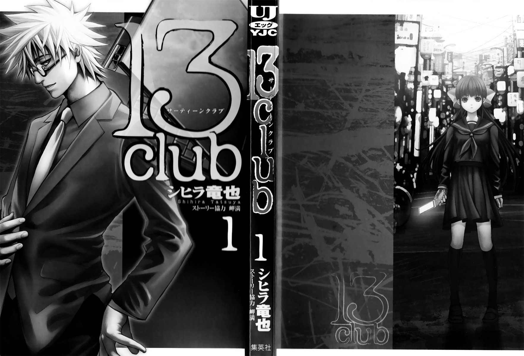 13 Club - chapter 1 - #3