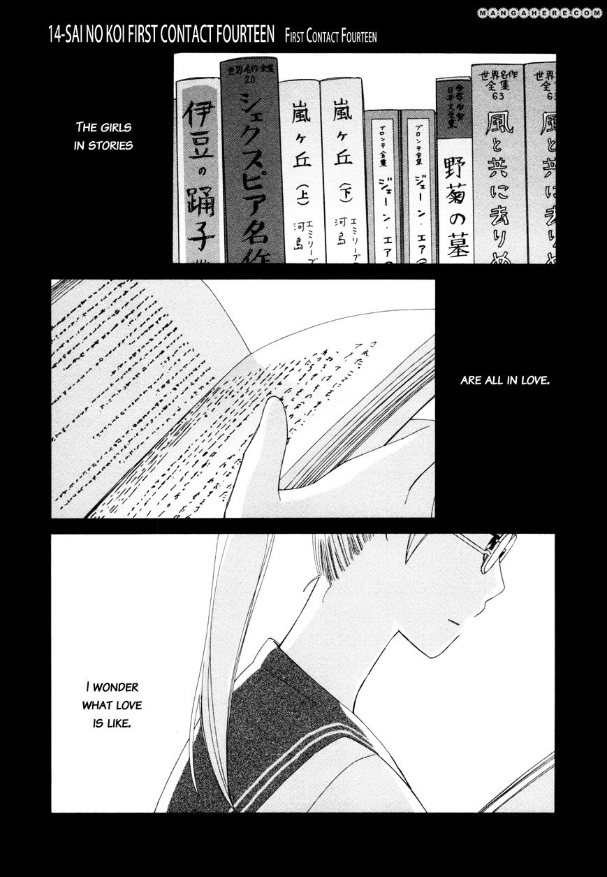 14-sai no Koi - chapter 11.6 - #1