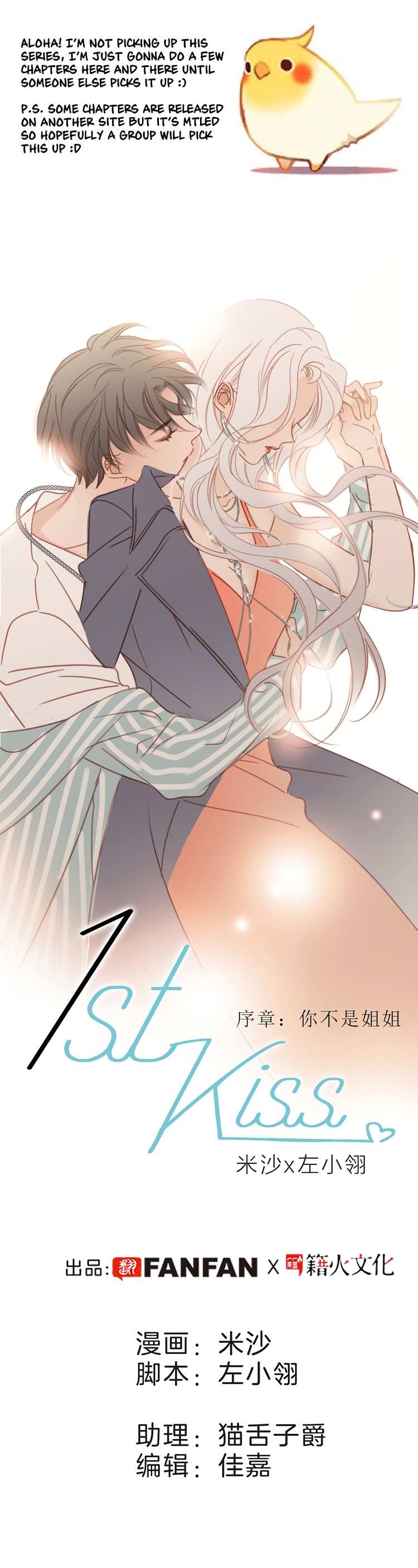1St Kiss - chapter 0 - #2