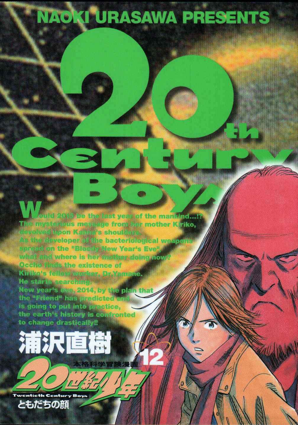 20th Century Boys - chapter 122 - #1