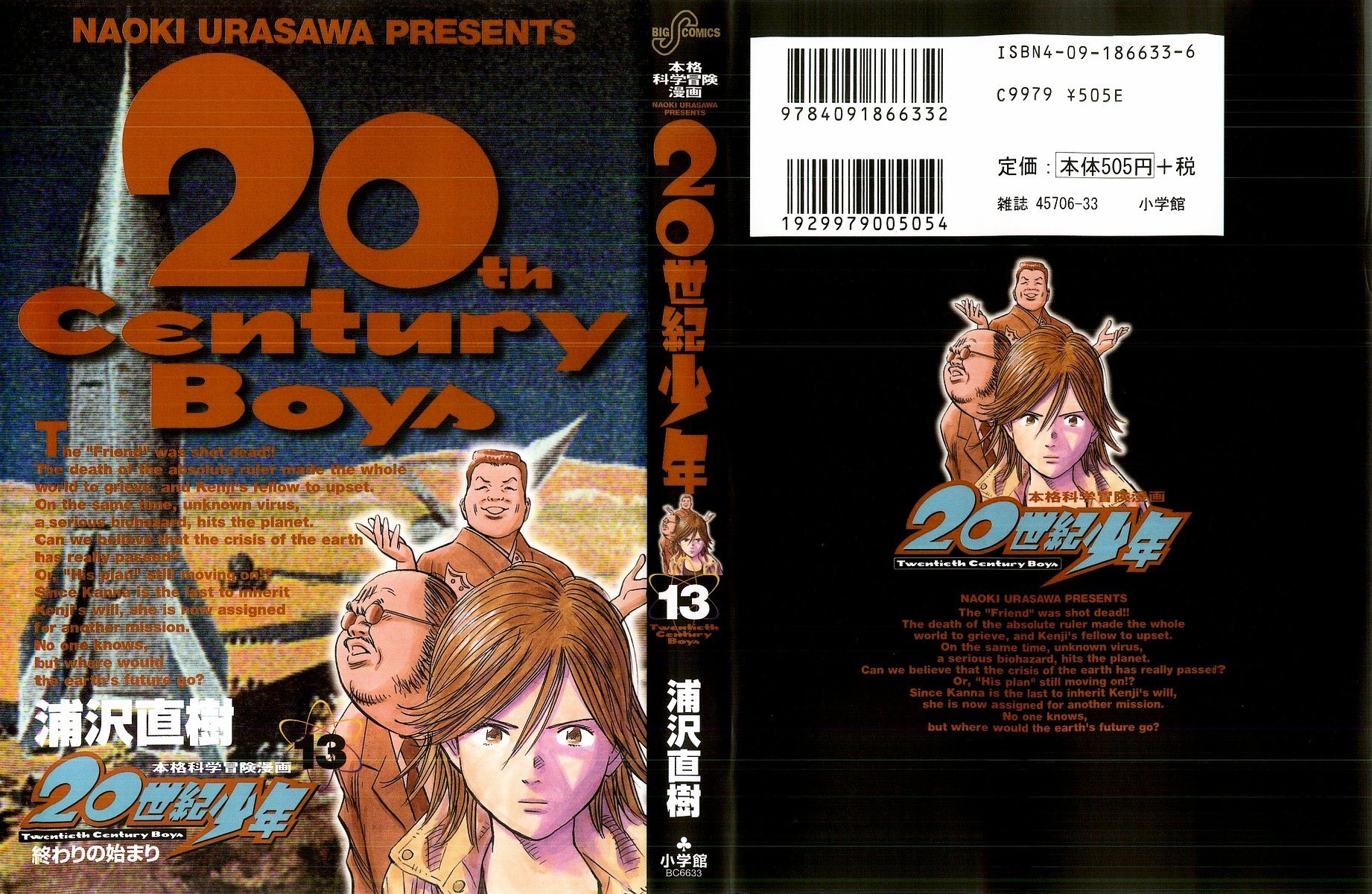 20th Century Boys - chapter 134 - #1