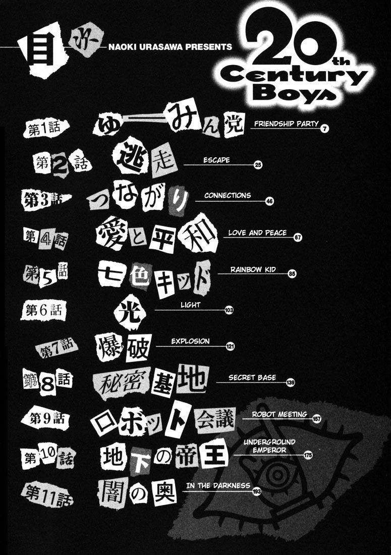 20th Century Boys - chapter 33 - #4
