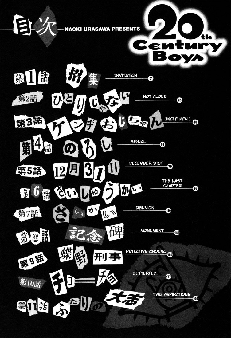 20th Century Boys - chapter 44 - #4
