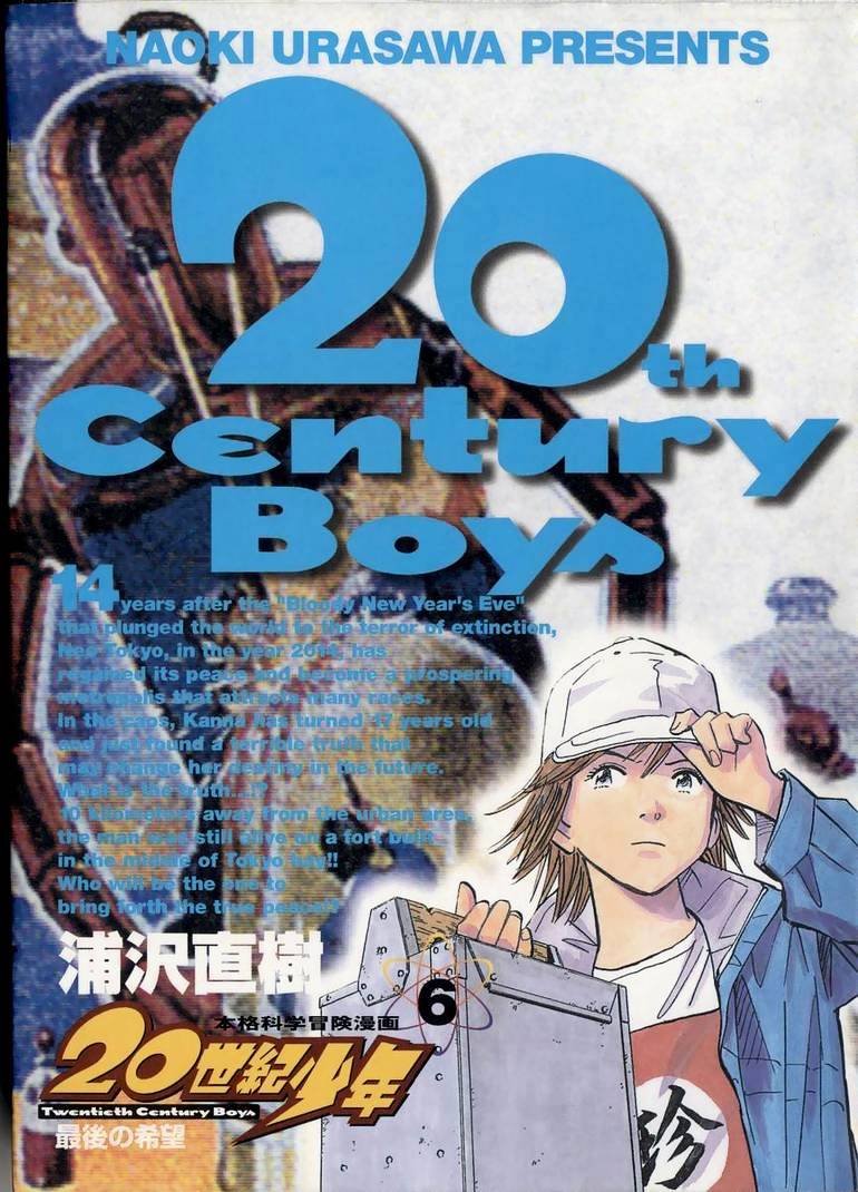 20th Century Boys - chapter 55 - #1
