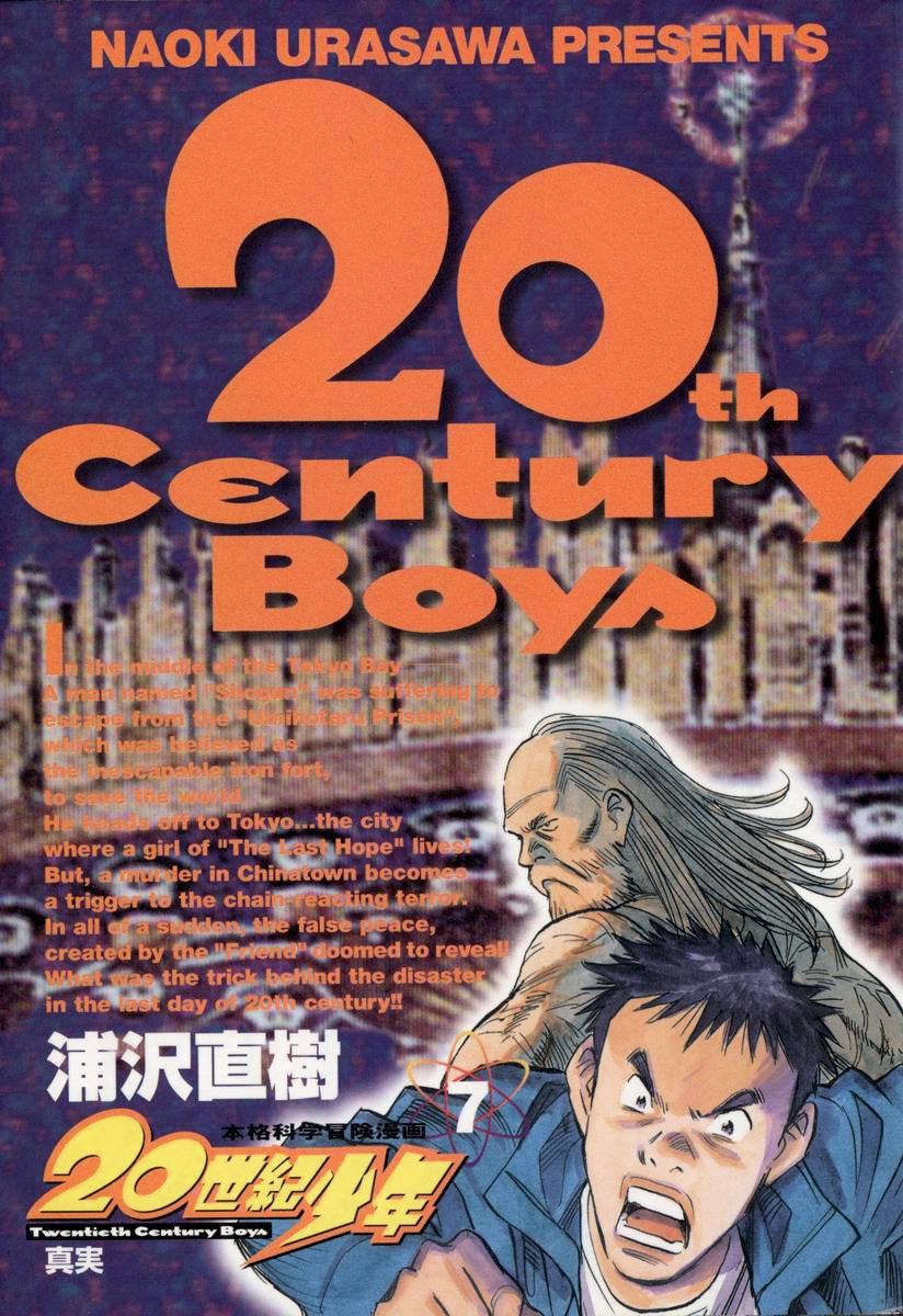 20th Century Boys - chapter 66 - #1
