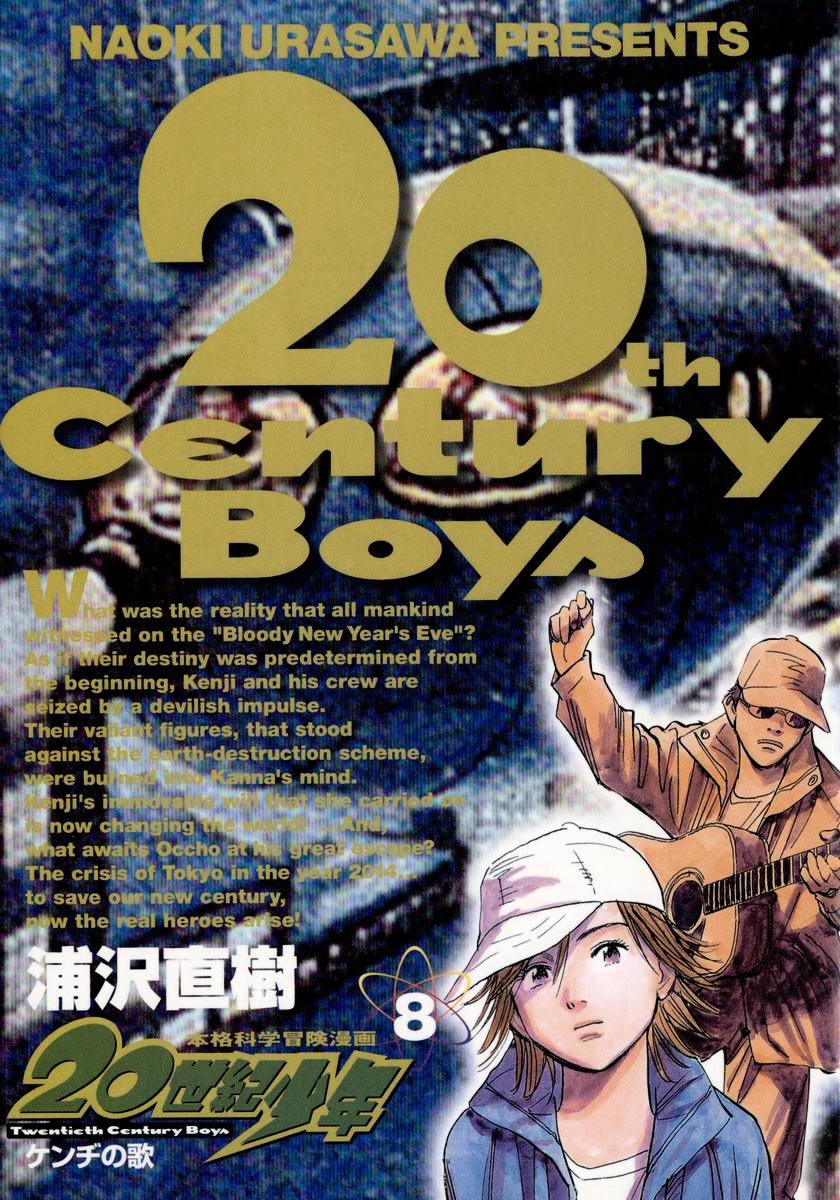20th Century Boys - chapter 77 - #1
