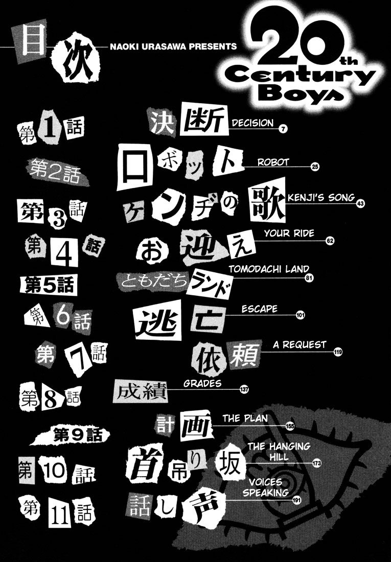 20th Century Boys - chapter 77 - #5