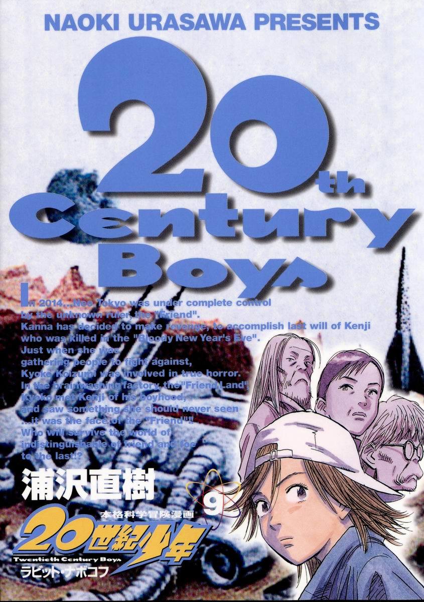 20th Century Boys - chapter 88 - #1
