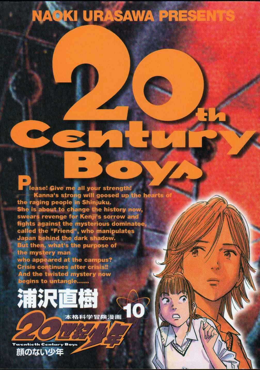20th Century Boys - chapter 99 - #1