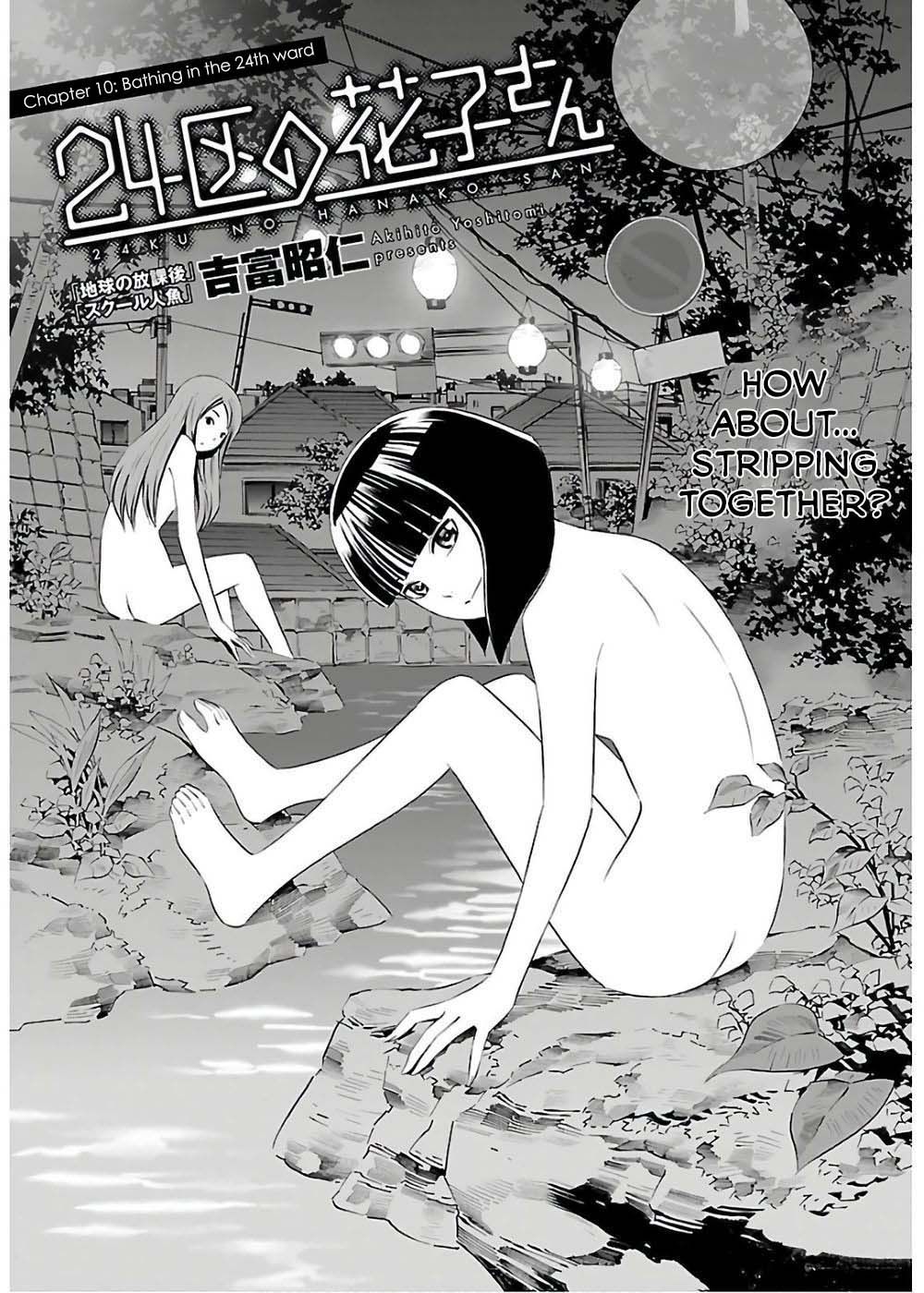 24-ku no Hanako-san - chapter 10 - #1